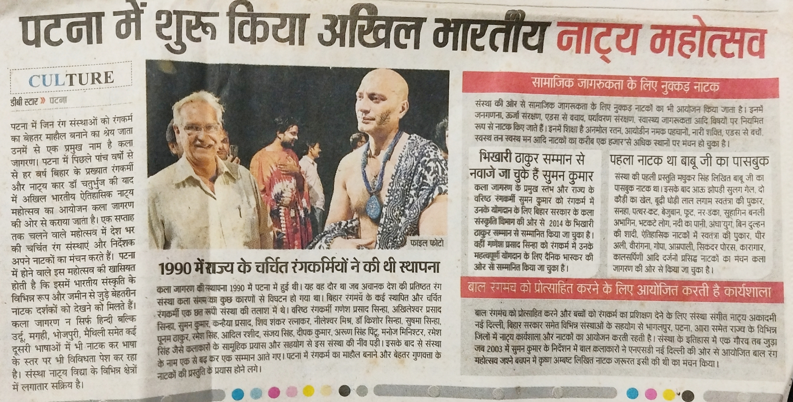 The All India Theatre Festival Launch